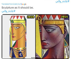 Disgraced Egyptian Designer Ghada Wali Accused Of Plagiarising Same Artist Again